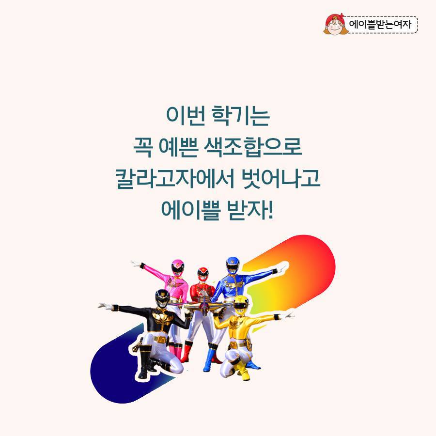 색.알.못의 시각보호를 위한 대학교 PPT 색조합 꿀팁7 | 인스티즈
