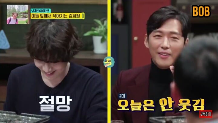 [인생술집] 김희철한테 계속해서 파워 돌직구 날리는 남궁민(성격 개쎌것 같음) | 인스티즈