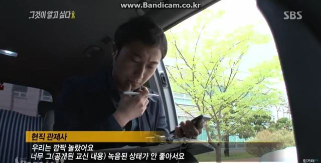 세월호 의혹 1) 진도 VTS 관제데이터 조작과 세월호 청문회 박경장의 기억상실 1부 | 인스티즈