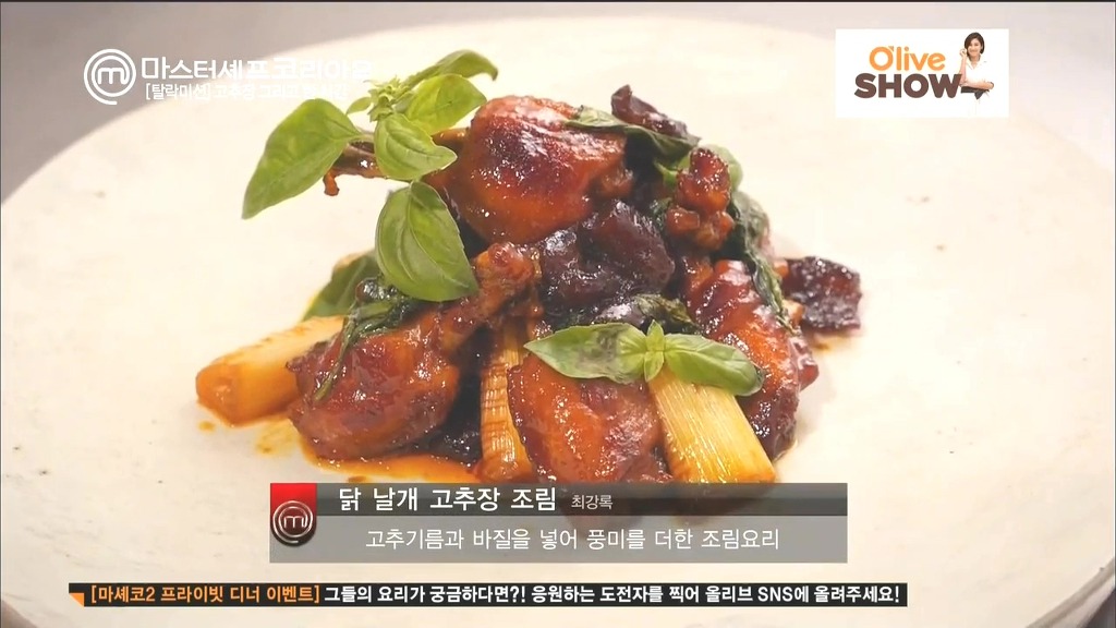  마스터셰프코리아 참가자 甲 | 인스티즈