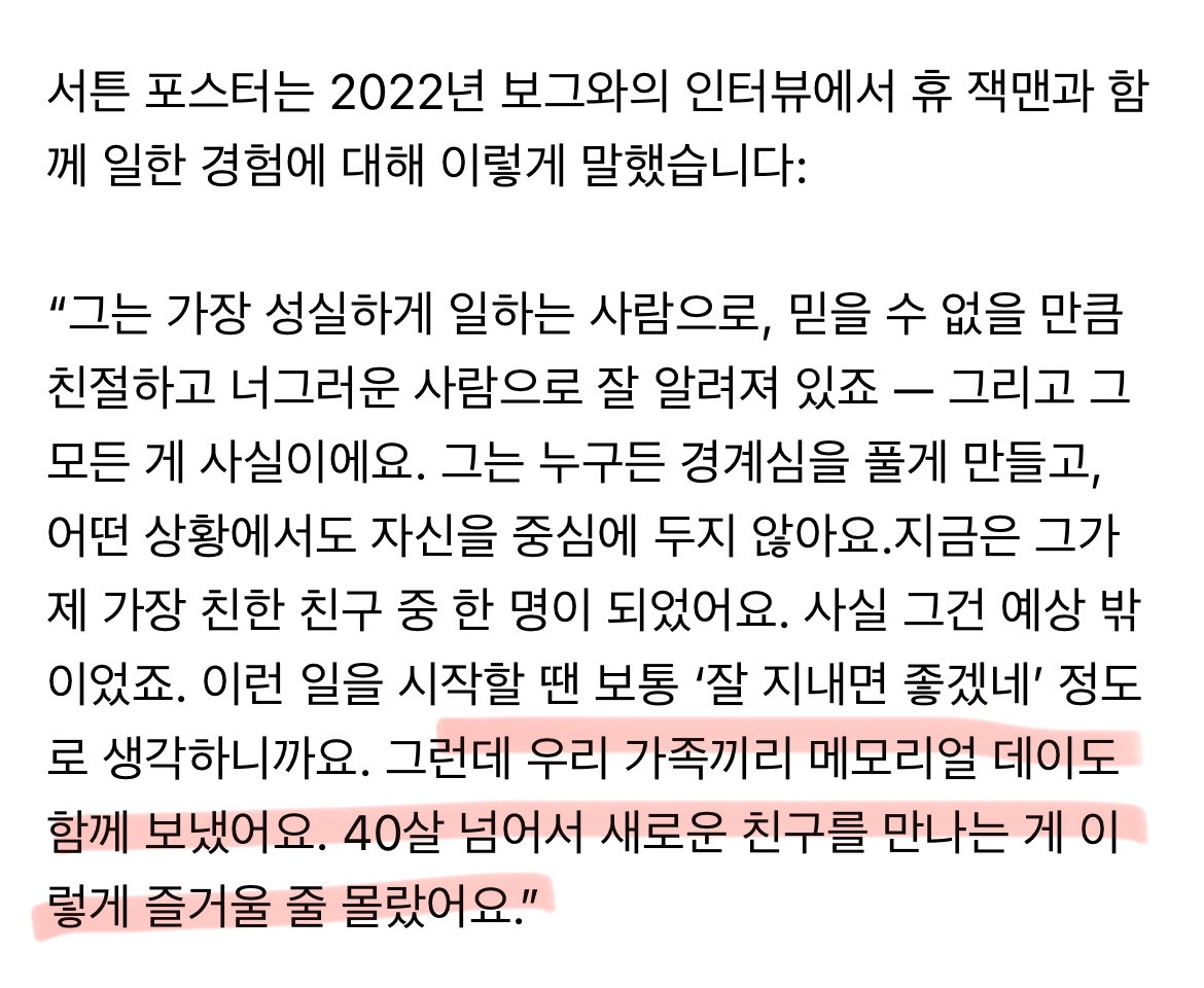 현실판 부부의 세계 찍은 휴 잭맨 불륜 | 인스티즈