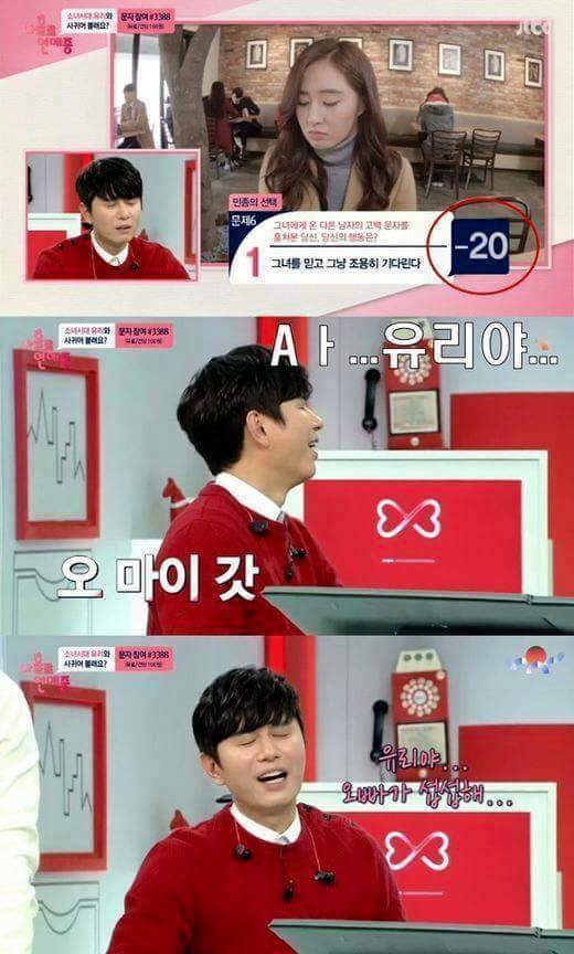 알수없는 소녀시대 유리 연애스타일 | 인스티즈