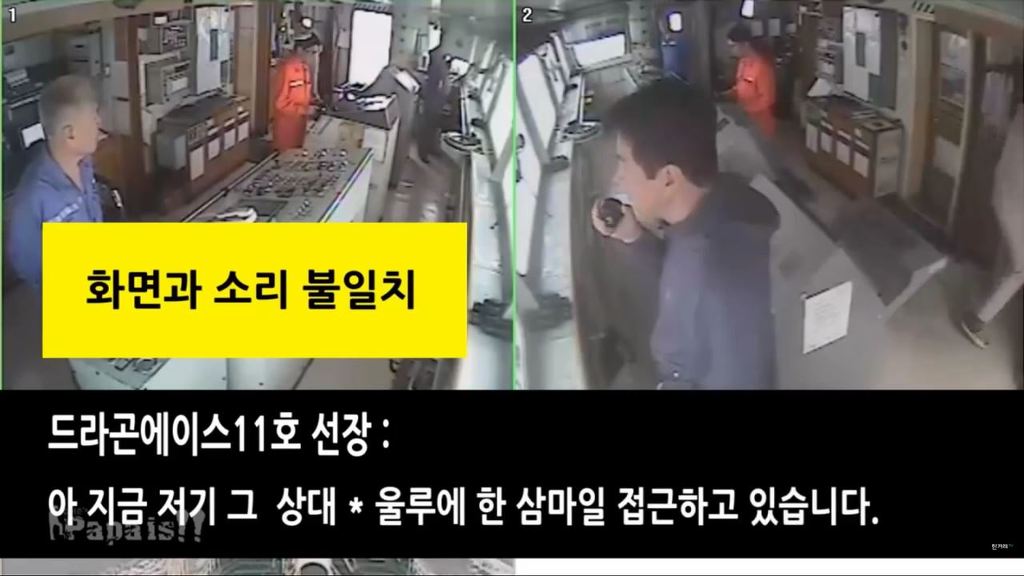 세월호 의혹 1) 진도 VTS 관제데이터 조작과 세월호 청문회 박경장의 기억상실 1부 | 인스티즈