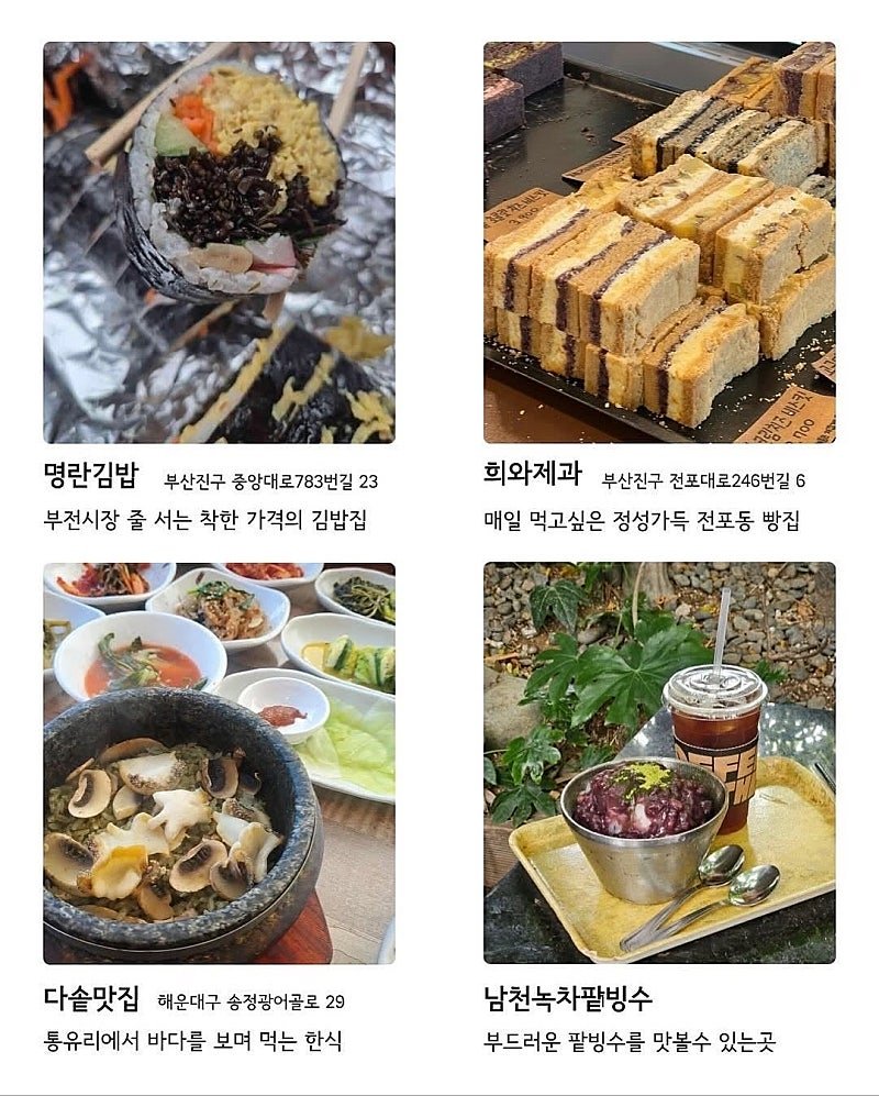 부산 맛집 72곳.jpg | 인스티즈