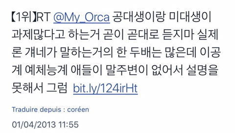 공대생이랑 미대생 과제 많다고 하는 거.twt | 인스티즈