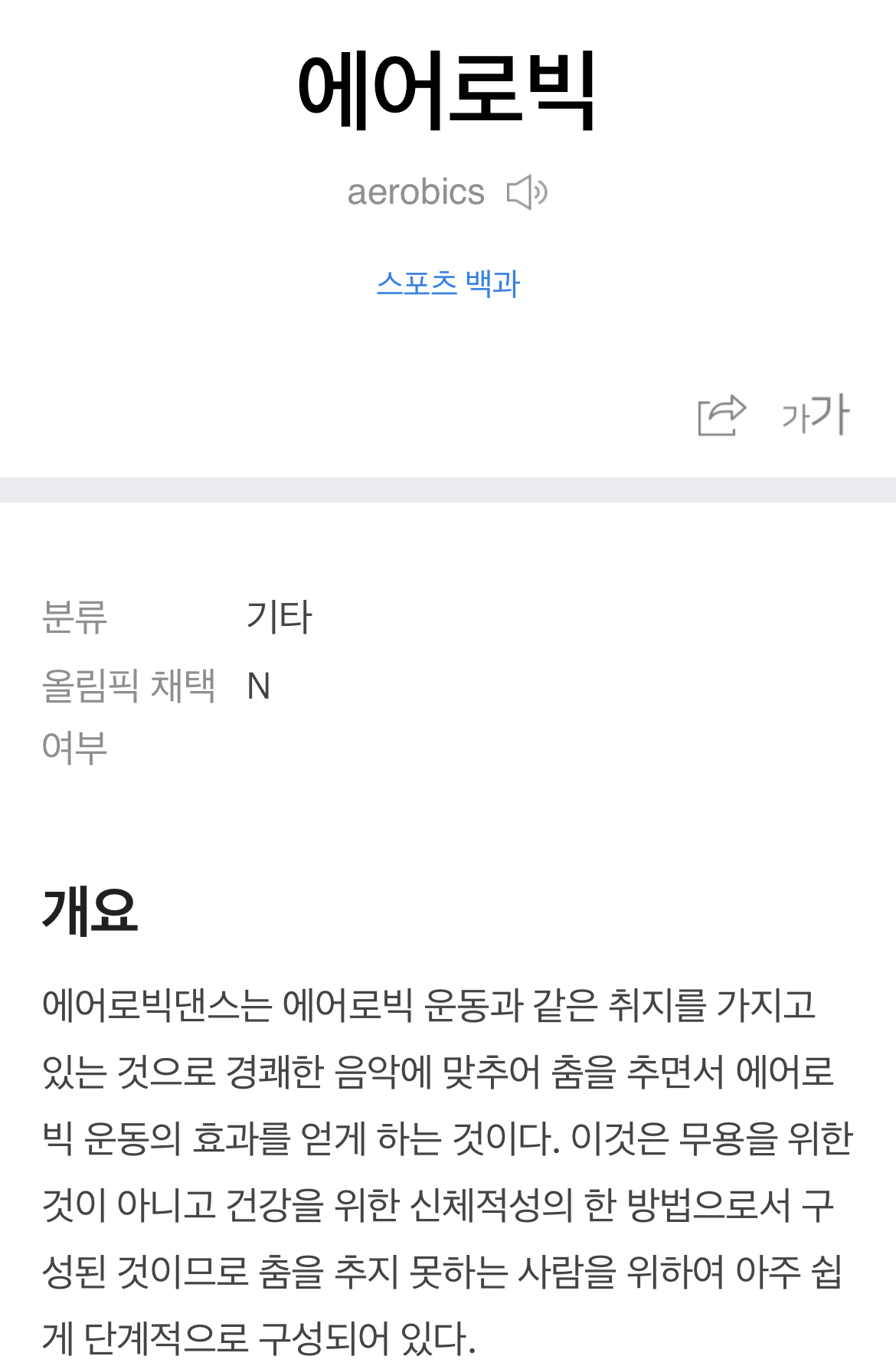 진입장벽만 깨면 진심 존잼인 운동 3대장 | 인스티즈