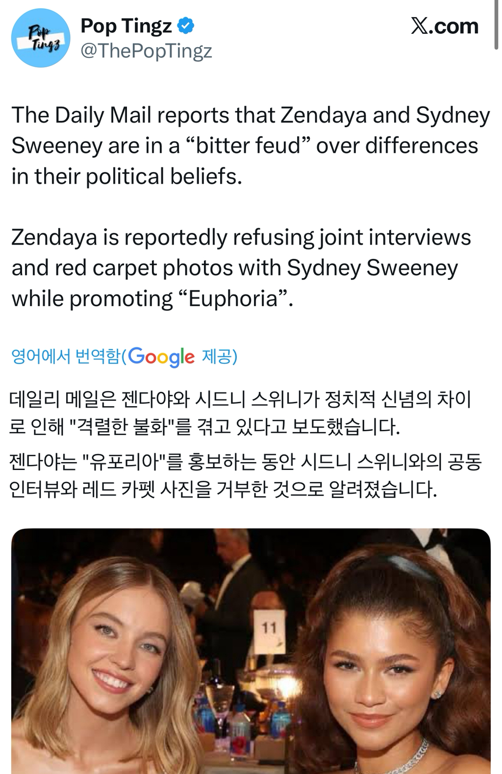 트럼프 지지해서 젠다야와 격렬한 불화를 겪고있는 시드니 스위니 | 인스티즈