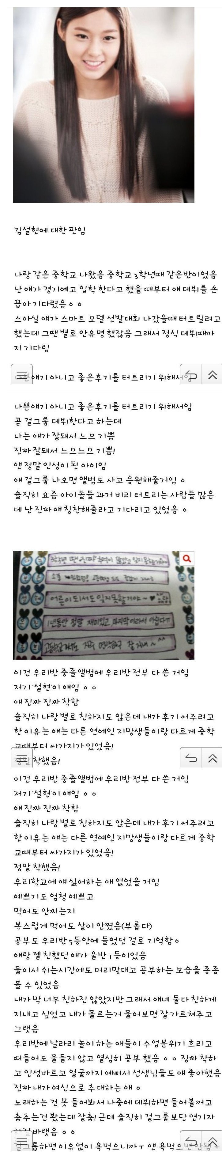 데뷔전 엄청 소심한 성격이었던 설현과거 .jpg | 인스티즈