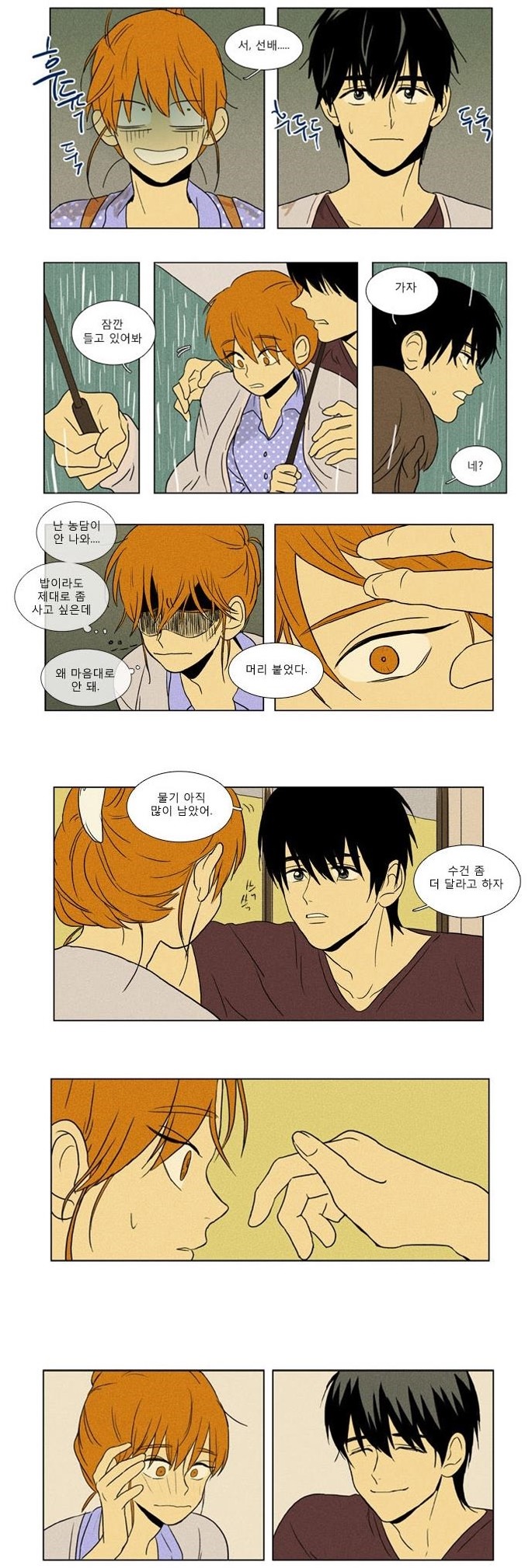 대학교 가면 유정선배같은 사람 있나요? | 인스티즈