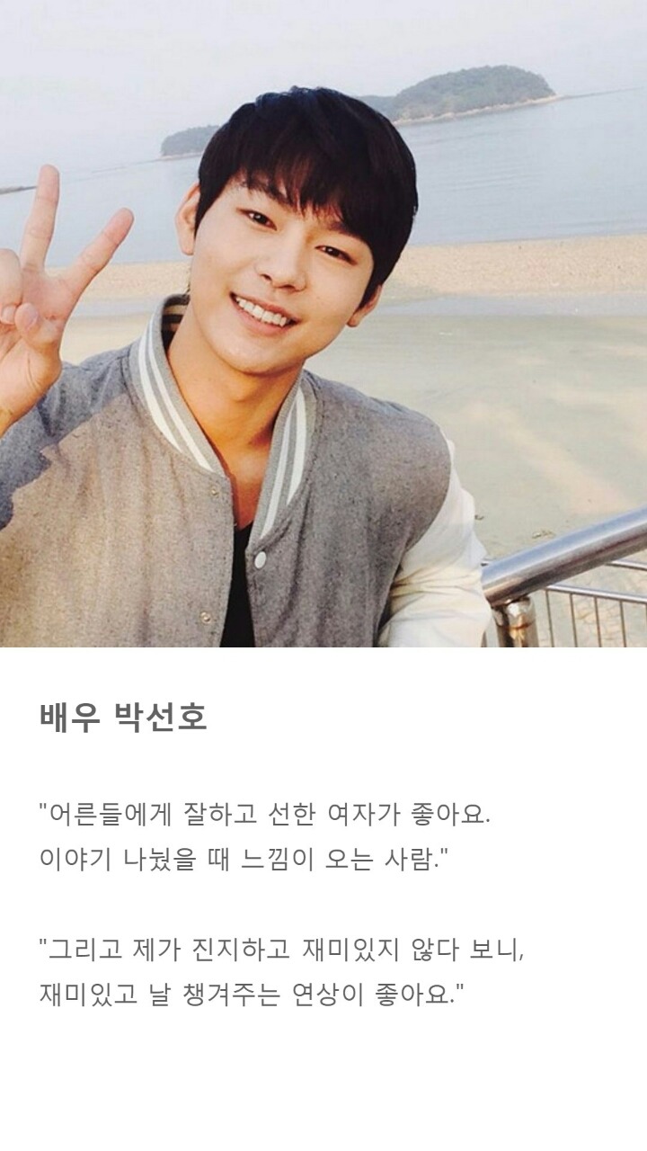 남자연예인 이상형 모음.jpg | 인스티즈