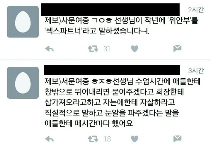  서문여중여고 실체 | 인스티즈