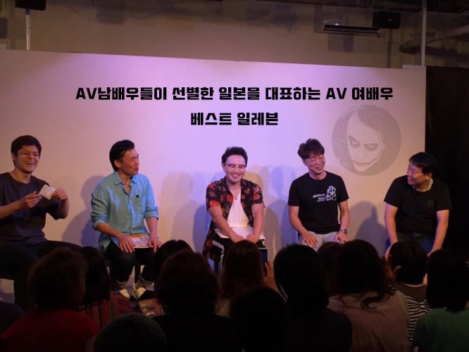 AV 남배우들이 선별한 AV 여배우 베스트 일레븐 선수 명단 | 인스티즈