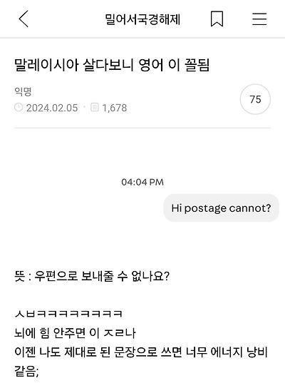 말레이시아 살다보니 영어 이 꼴됨.jpg | 인스티즈
