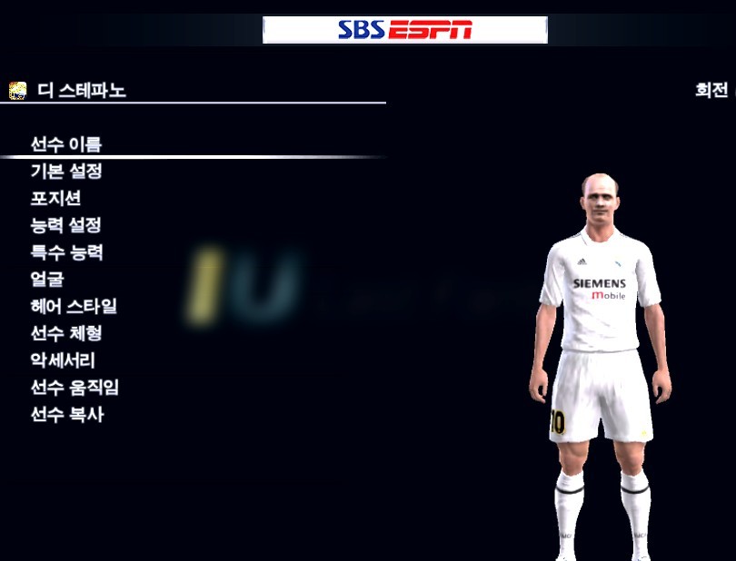  80％ 만든 위닝2012 레전드 로스터 | 인스티즈