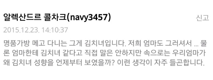 내가 비혼 비출산인 이유= 아들 낳기 싫음 | 인스티즈