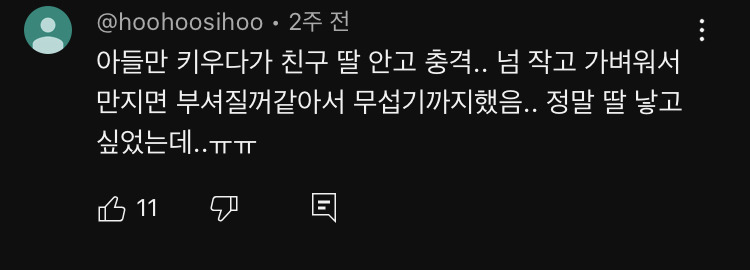 아기인데도 남아, 여아 무게 다르다는 유트루 | 인스티즈