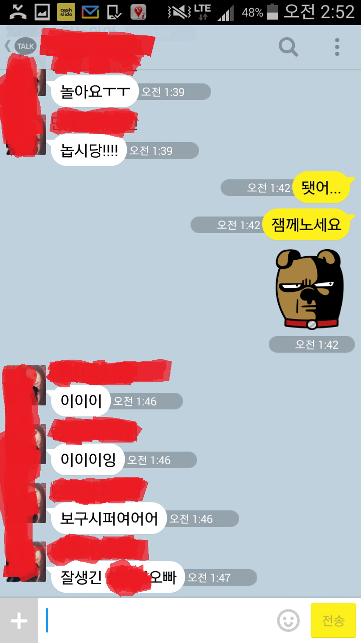 잘생긴 남자가 평소에 여자들에게서 받는 카톡수위.jpg | 인스티즈