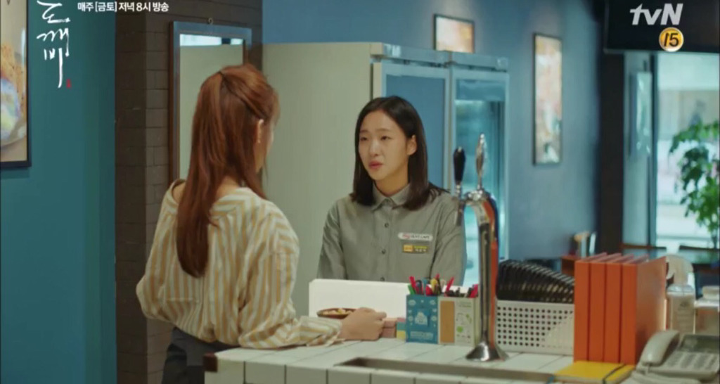 어딘가 이상한 도깨비 속 유인나 대사.jpg | 인스티즈