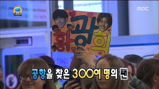 무한도전 멤버들의 입국을 환영하러 나온 러시아팬들 | 인스티즈