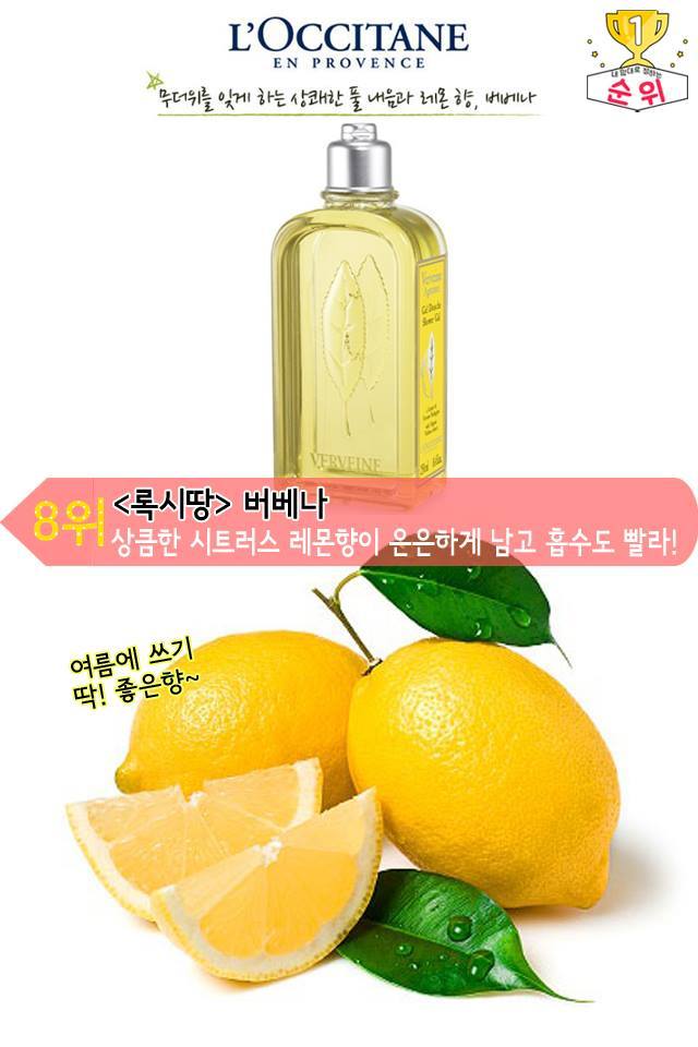 향 좋은 바디워시 Best 8 | 인스티즈