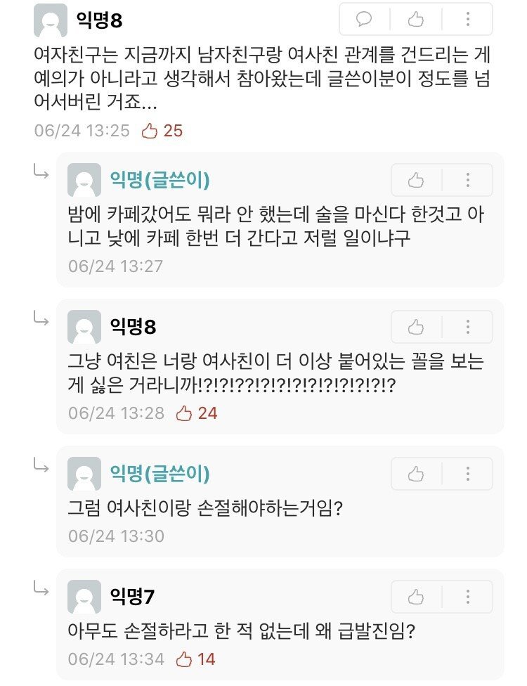 스압) 에타 연애상담 레전드... | 인스티즈