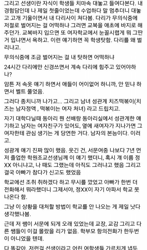  서문여중여고 실체 | 인스티즈