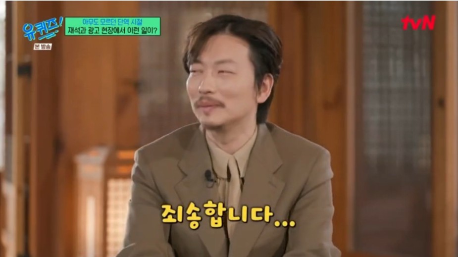 무명 시절 광고찍다 만난 유재석에게 싸인을 받은 이동휘  | 인스티즈