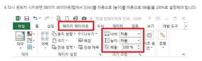 엑셀 한페이지 인쇄하는 법 | 인스티즈