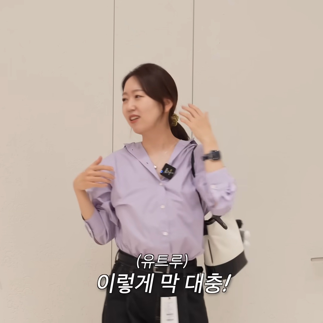 와 유트루 코디 컨펌받은거 대박이다 | 인스티즈