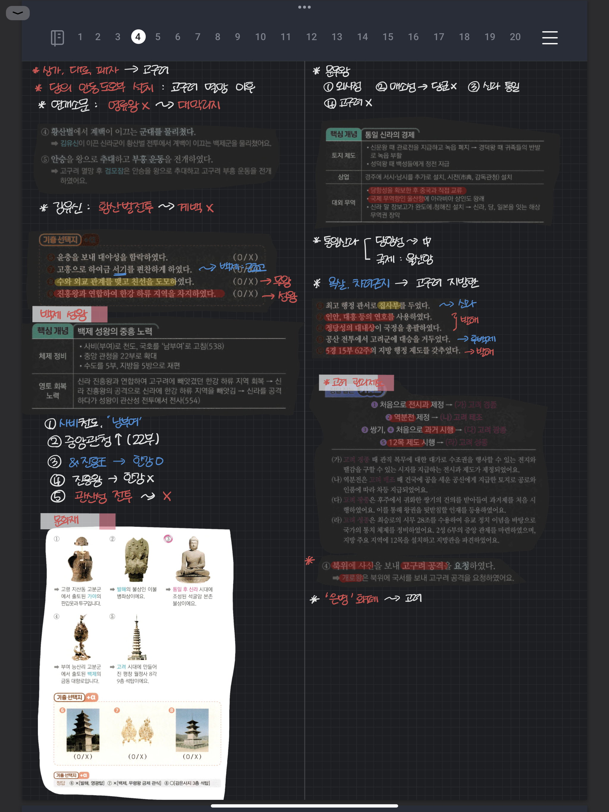아이패드 활용해서 공부하는거 보고갈래? | 인스티즈