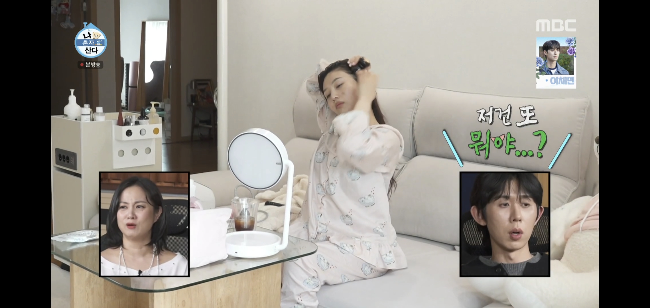 제발 ppl이었으면 좋겠다는 어제자 나혼자산다 레드벨벳 조이편.jpg | 인스티즈