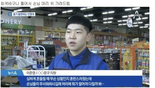 포항지진 당시 문방구 직원 | 인스티즈