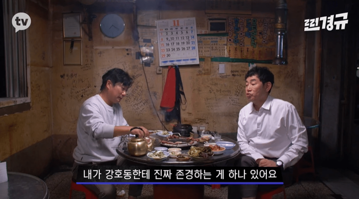 의외인듯한데 알고나면 끄덕이게 된다는 강호동 MBTI | 인스티즈