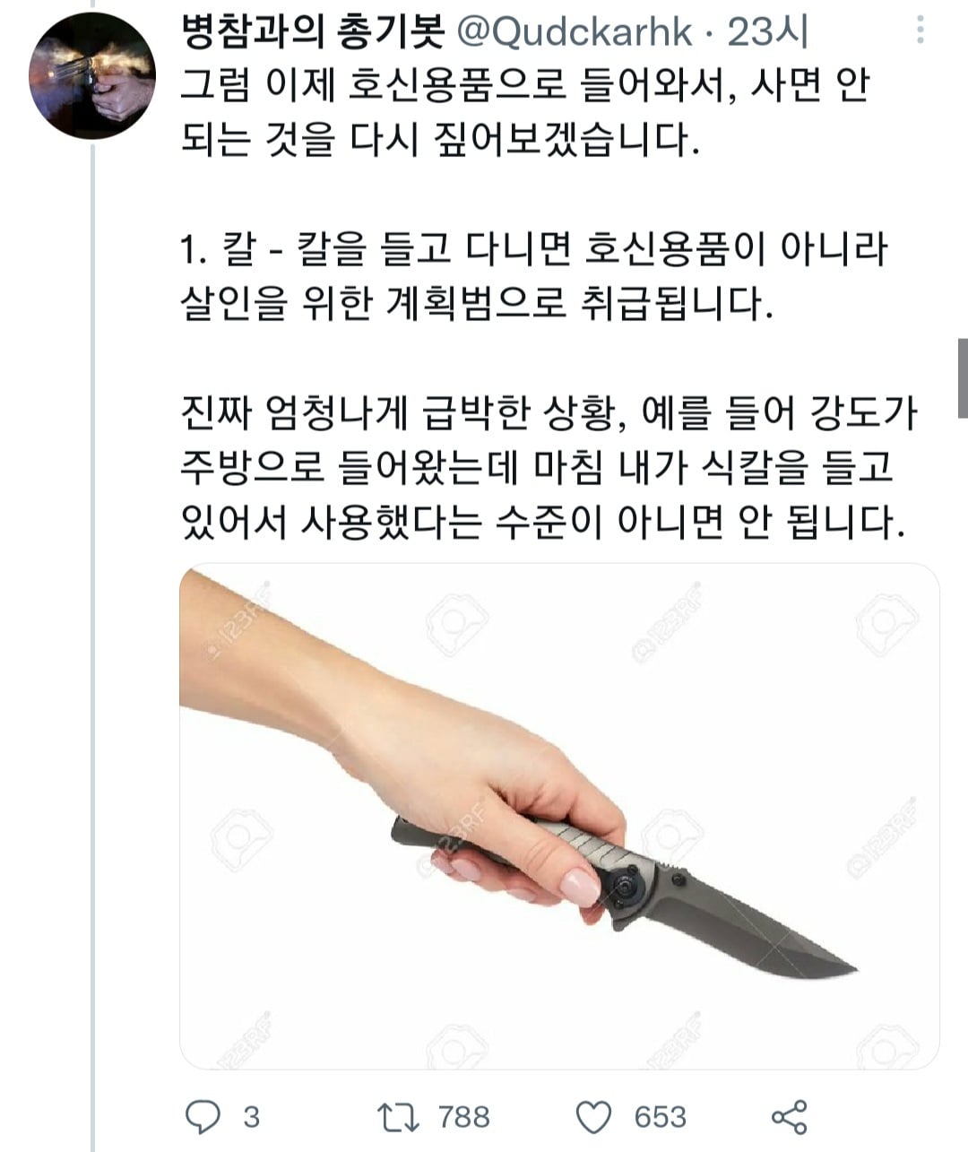 호신용품 정리 및 추천.twt | 인스티즈