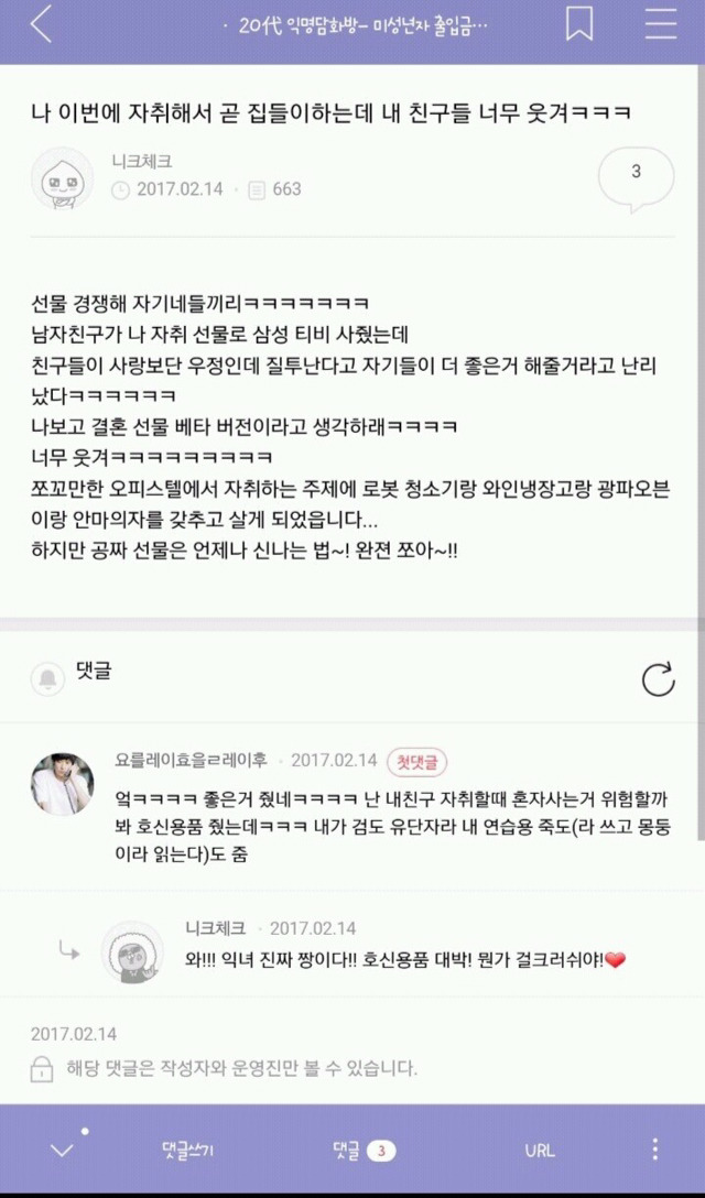 익담 레전드 에르메스 허언증 주작 모음.jpg | 인스티즈