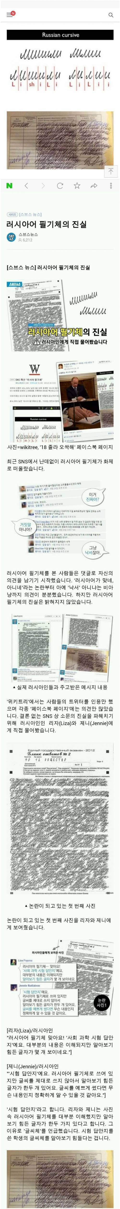 러시아어 필기체의 진실.jpg | 인스티즈