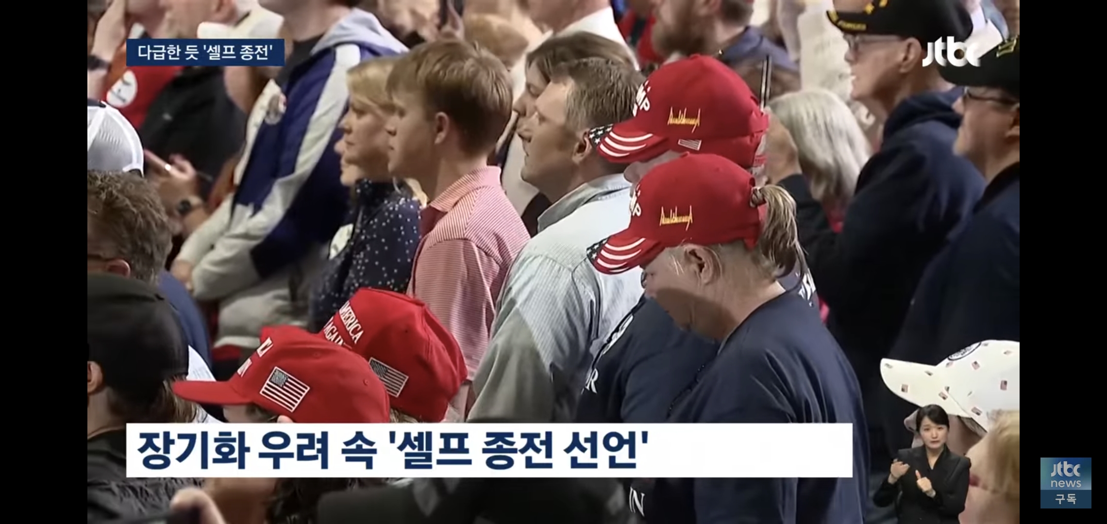 실시간 트럼프 대통령 "이란과 전쟁 끝났다" 종전 선언 +이란 반응.jpg | 인스티즈