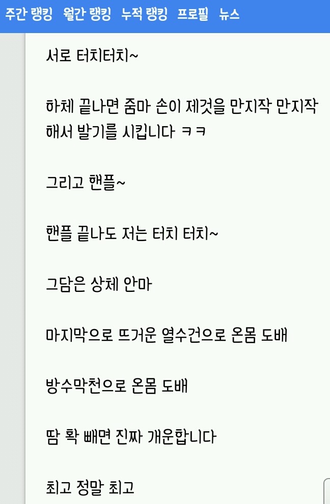 대중목욕탕 유사성매매는 알고들계시오? | 인스티즈