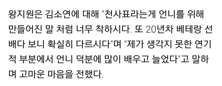 주변에서 너무 착해서 걱정된다고 말하는 연예인들 (유재석 외) | 인스티즈