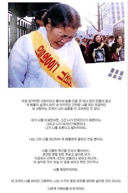 이승연 위안부 누드 화보 사건 | 인스티즈