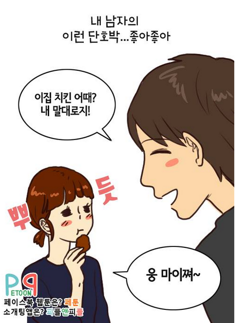 밤에 치킨먹을때 초공감.jpg | 인스티즈