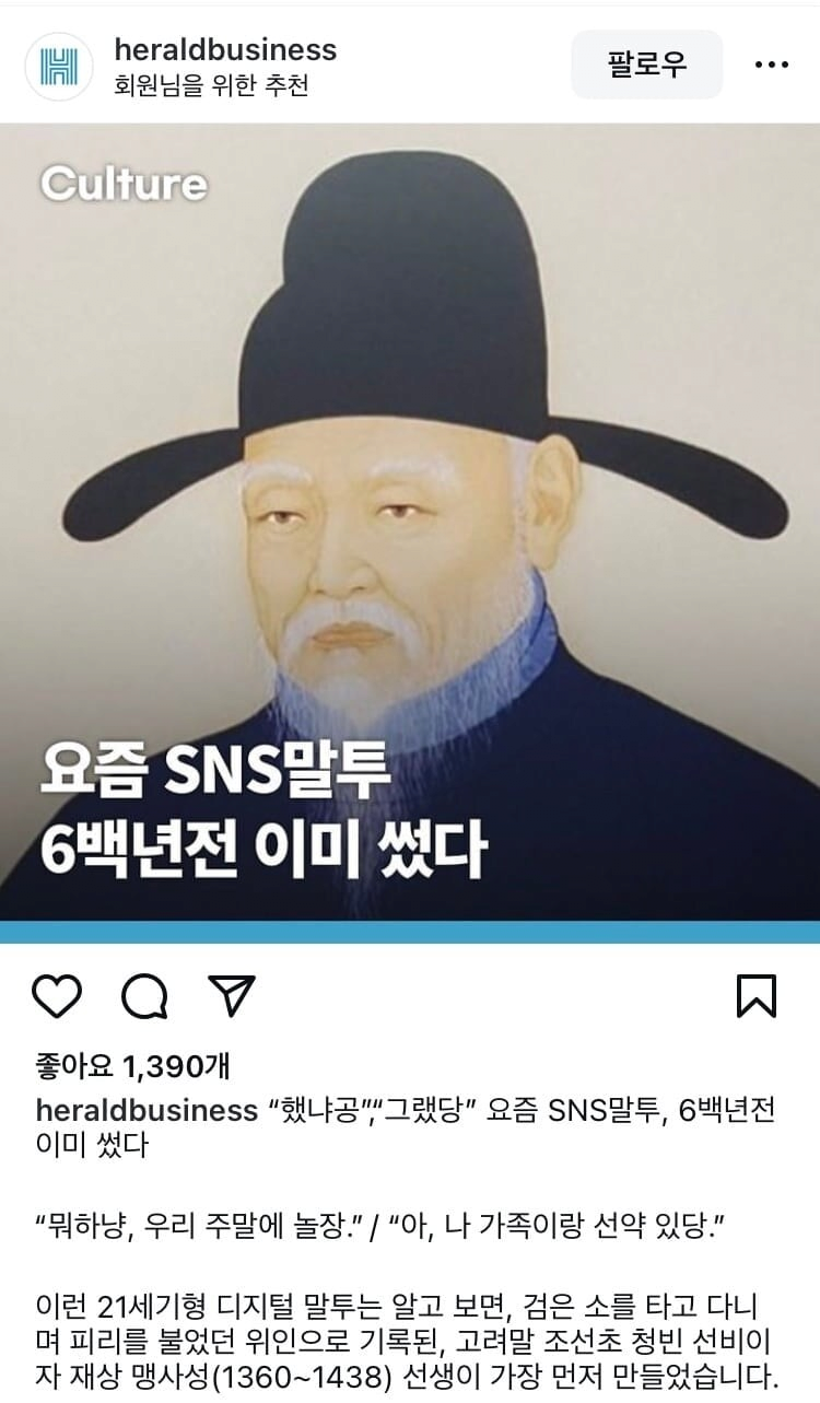 요즘 SNS 말투를 600년 전에 이미 최초로 썼던 사람 | 인스티즈