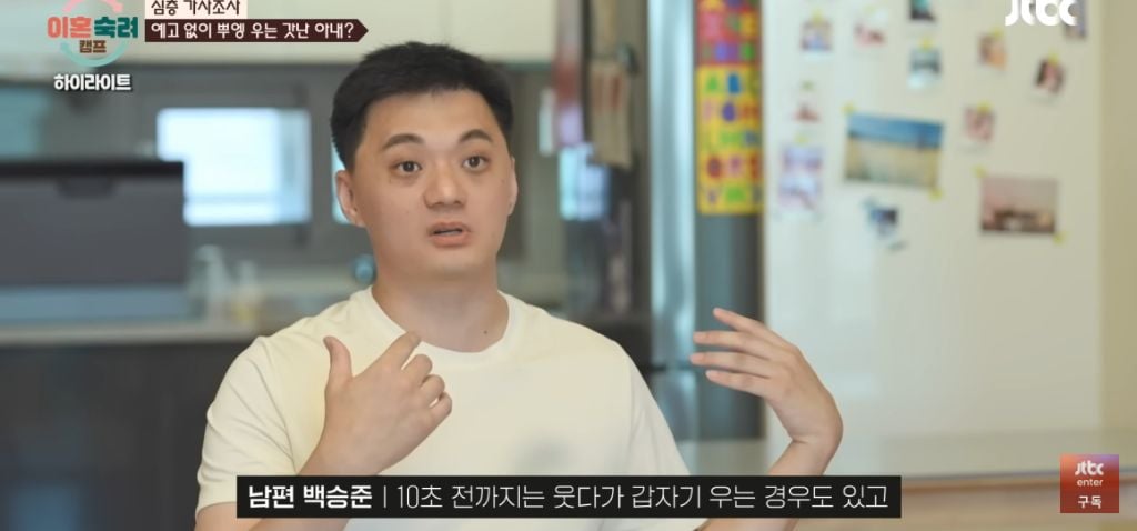 이혼숙려캠프) 뿌앵부부 | 인스티즈