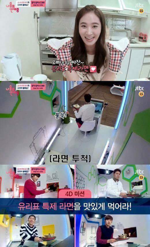 알수없는 소녀시대 유리 연애스타일 | 인스티즈