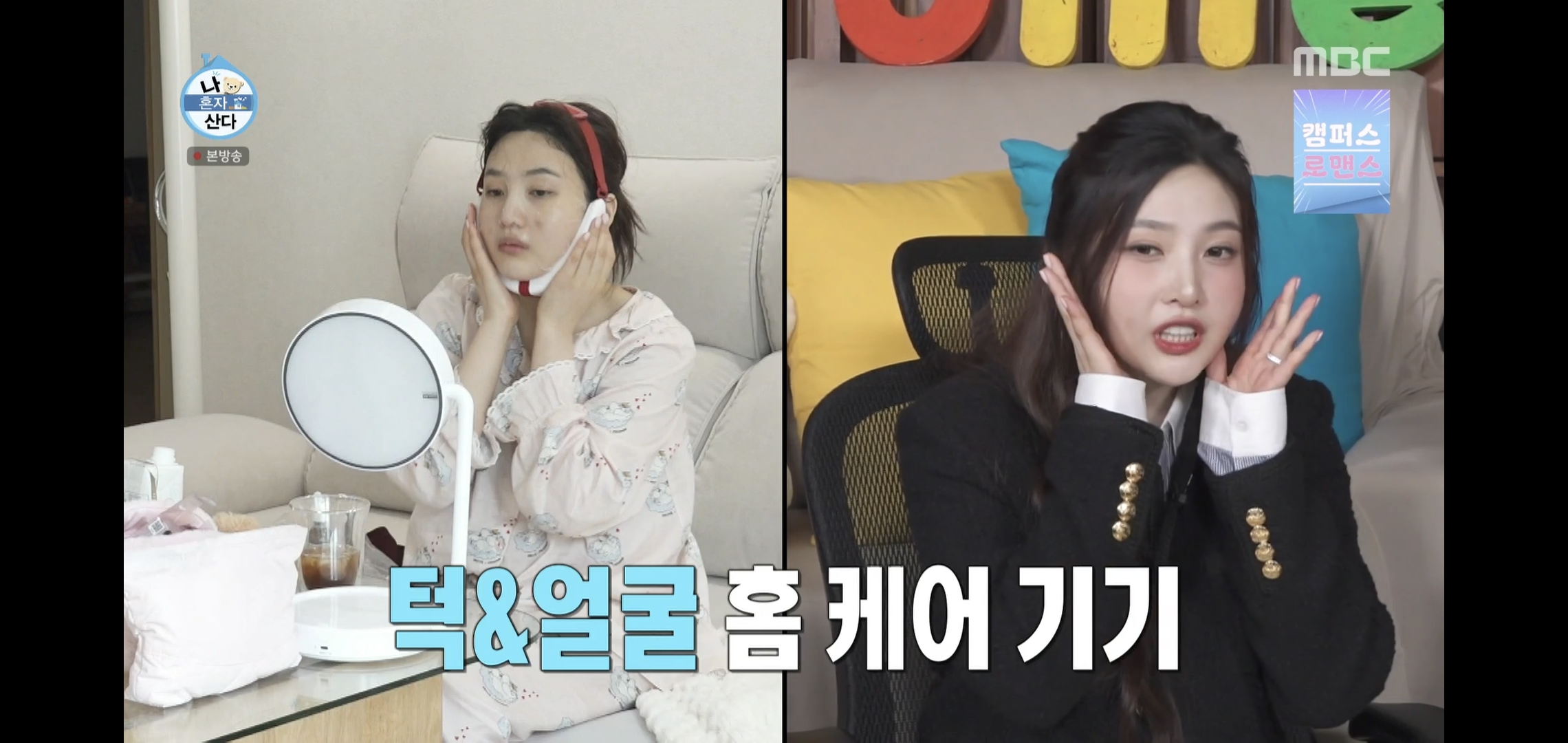 제발 ppl이었으면 좋겠다는 어제자 나혼자산다 레드벨벳 조이편.jpg | 인스티즈