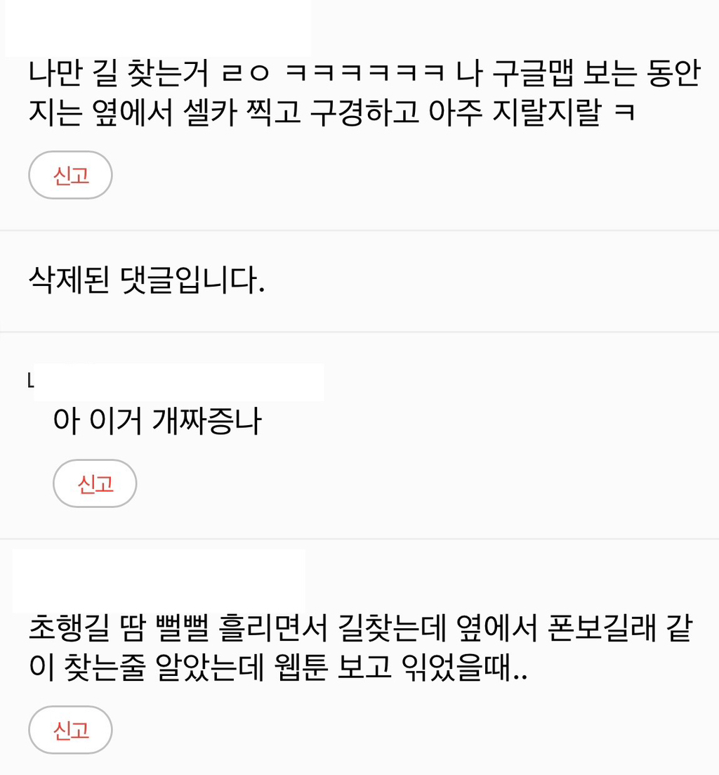 같이 여행할 때 은근 기분 나쁜 스타일.jpg | 인스티즈