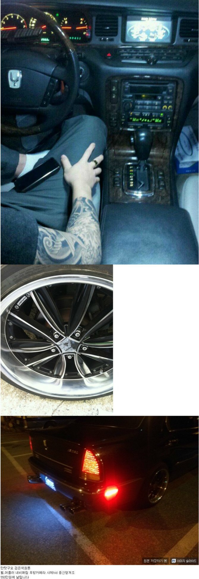 구형 에쿠스 튜닝.JPG | 인스티즈