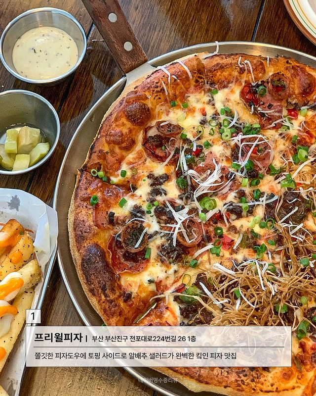 이재모 뺀 부산 피자 맛집 | 인스티즈