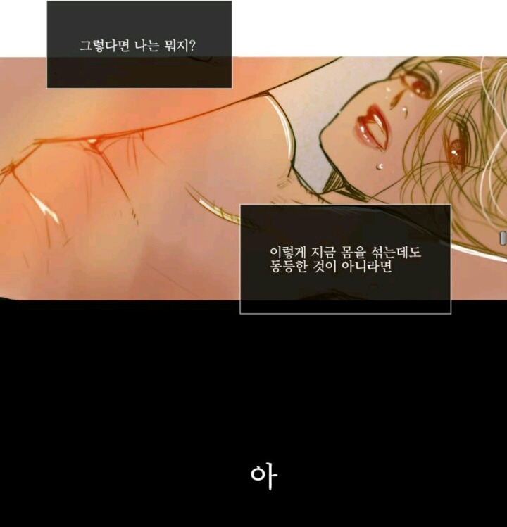 화제 된 오늘자 웹툰 창백한 말.twt | 인스티즈