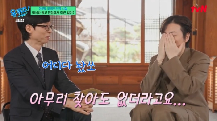 무명 시절 광고찍다 만난 유재석에게 싸인을 받은 이동휘  | 인스티즈